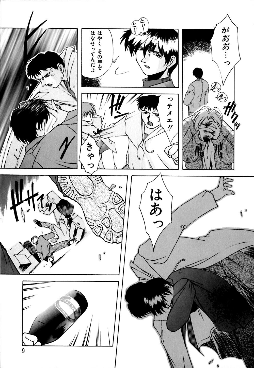 [Branshea] Gaman Dekinai Otoshigoro - I'm getting excited!! page 10 full