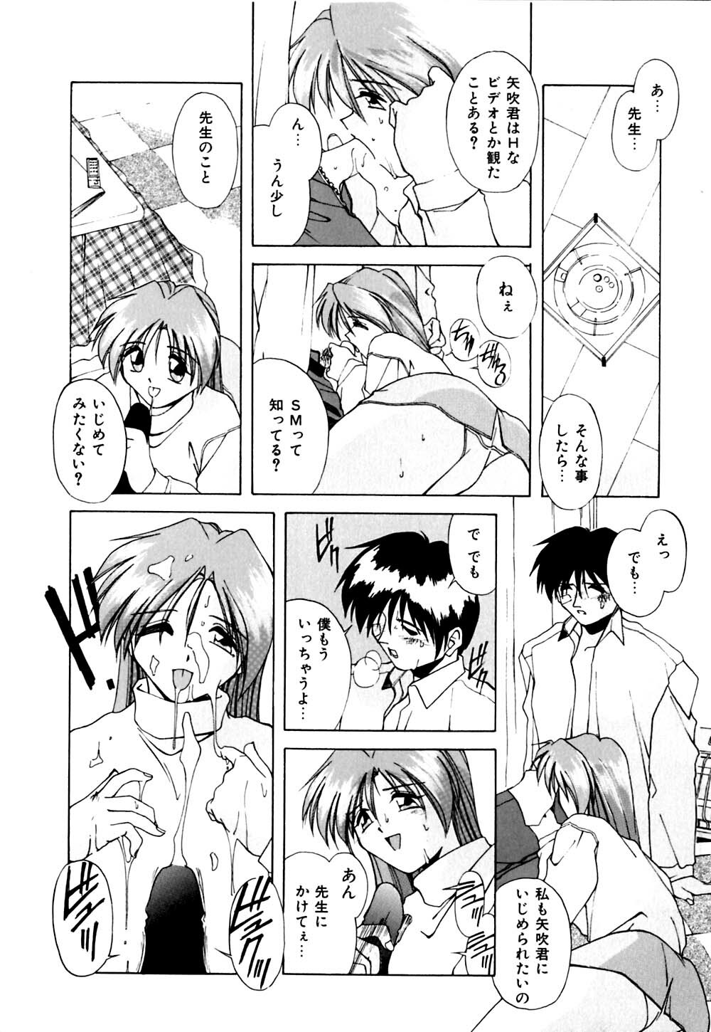 [Branshea] Gaman Dekinai Otoshigoro - I'm getting excited!! page 127 full