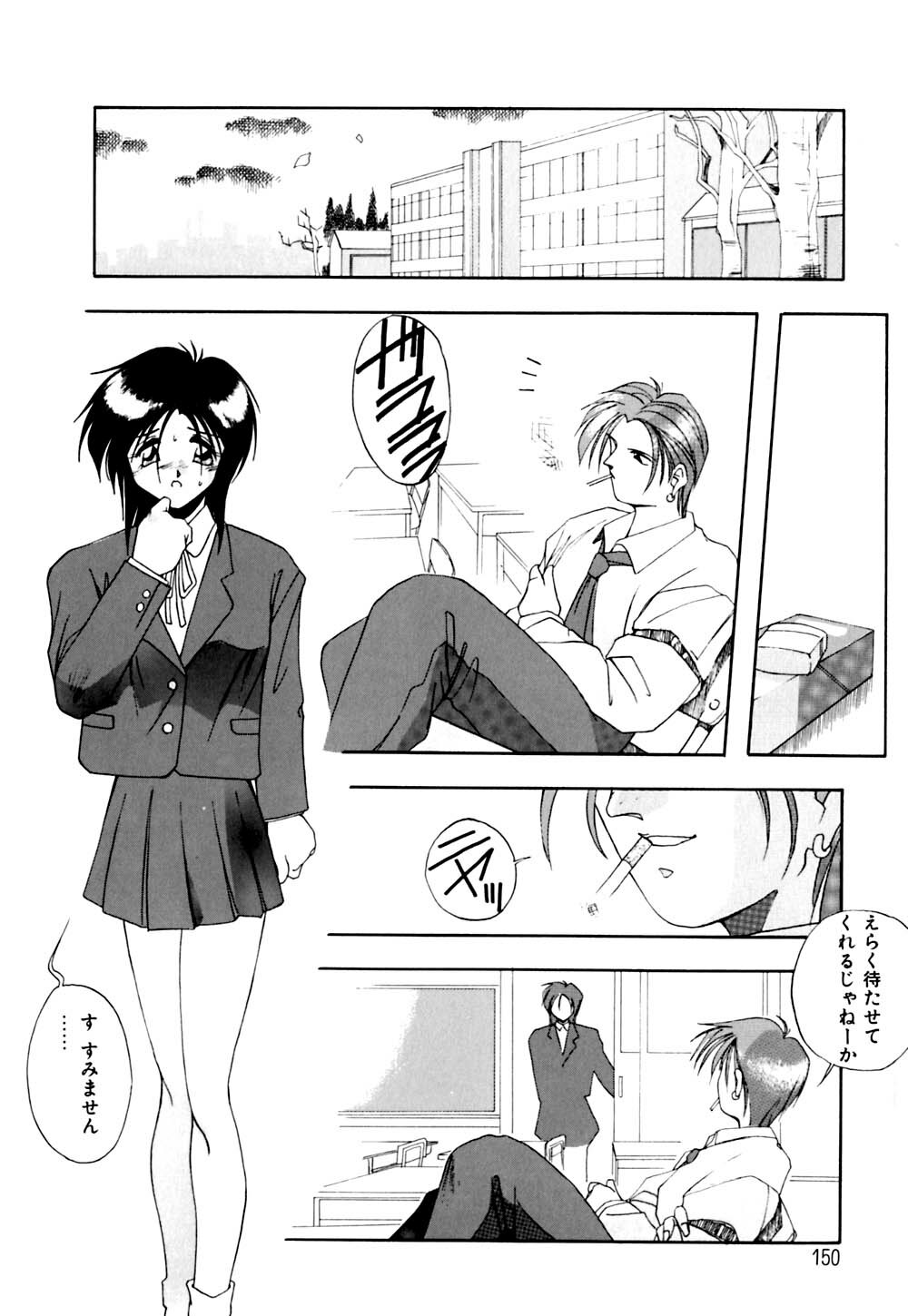 [Branshea] Gaman Dekinai Otoshigoro - I'm getting excited!! page 151 full