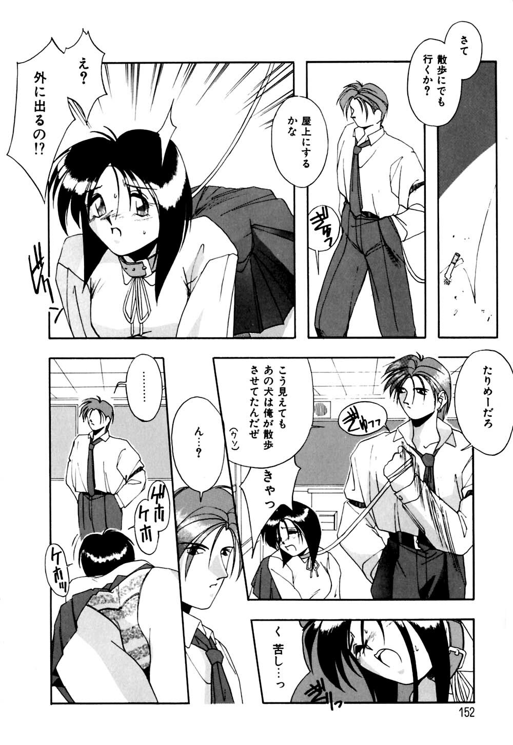 [Branshea] Gaman Dekinai Otoshigoro - I'm getting excited!! page 153 full