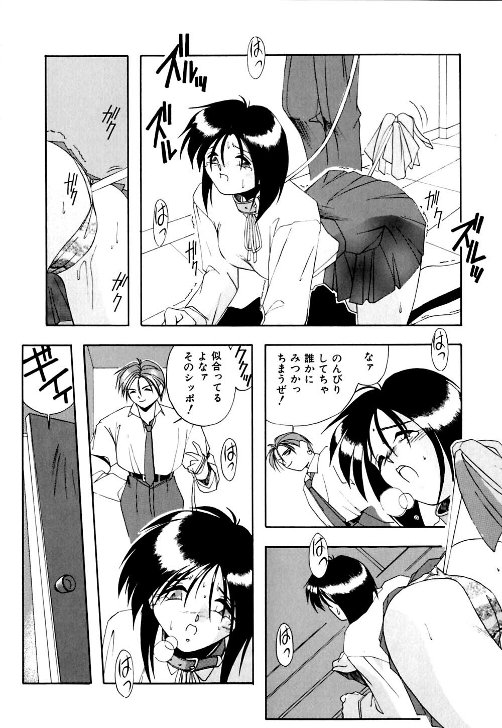 [Branshea] Gaman Dekinai Otoshigoro - I'm getting excited!! page 155 full