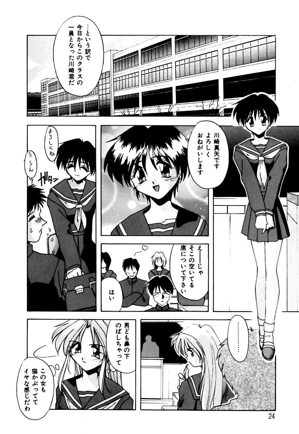 [Branshea] Gaman Dekinai Otoshigoro - I'm getting excited!! page 25 full