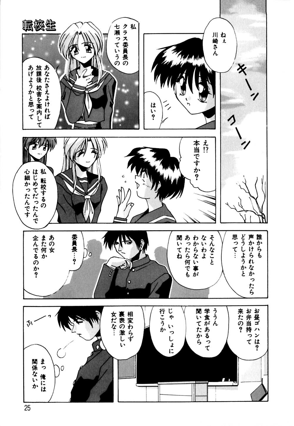 [Branshea] Gaman Dekinai Otoshigoro - I'm getting excited!! page 26 full