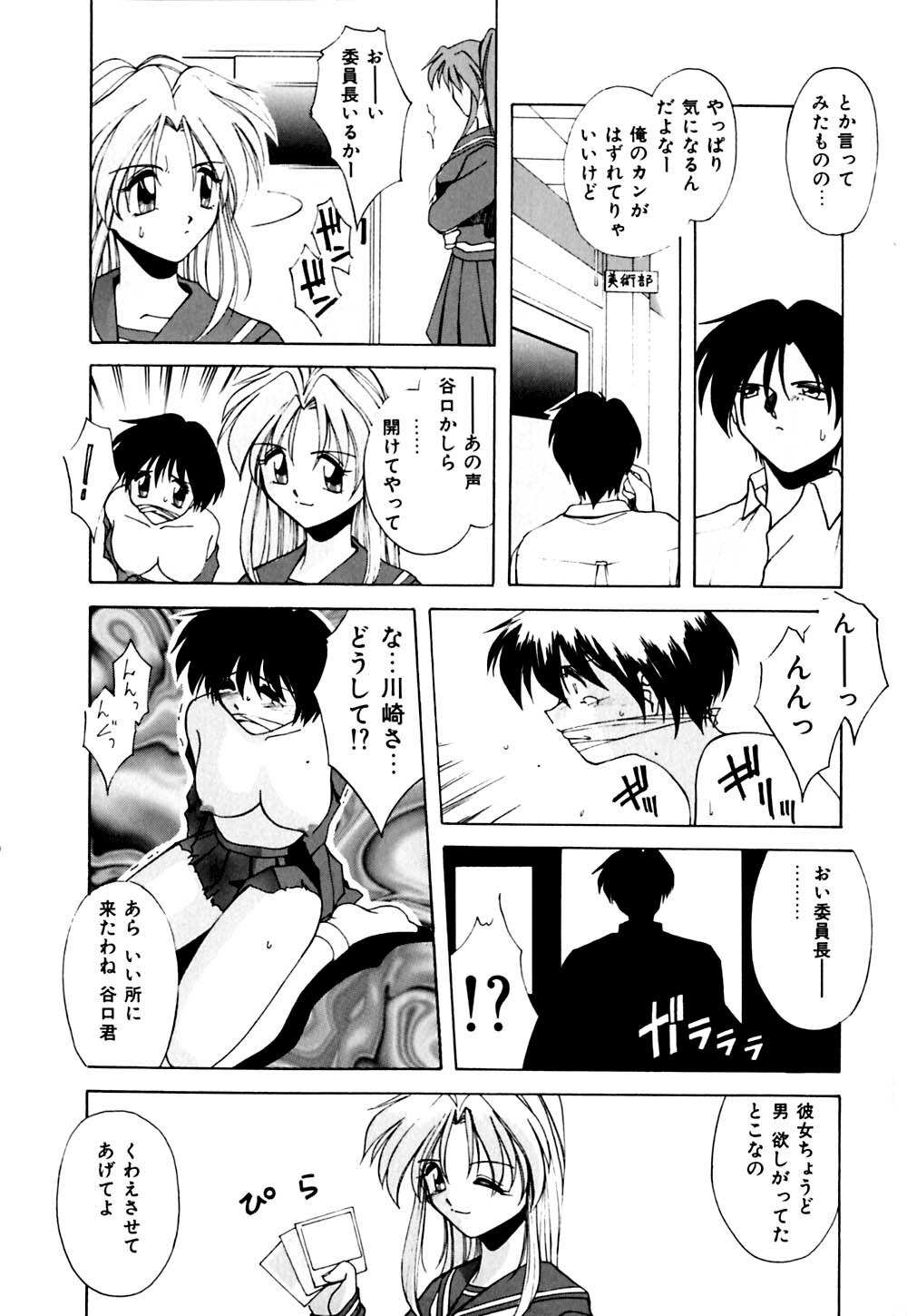 [Branshea] Gaman Dekinai Otoshigoro - I'm getting excited!! page 31 full