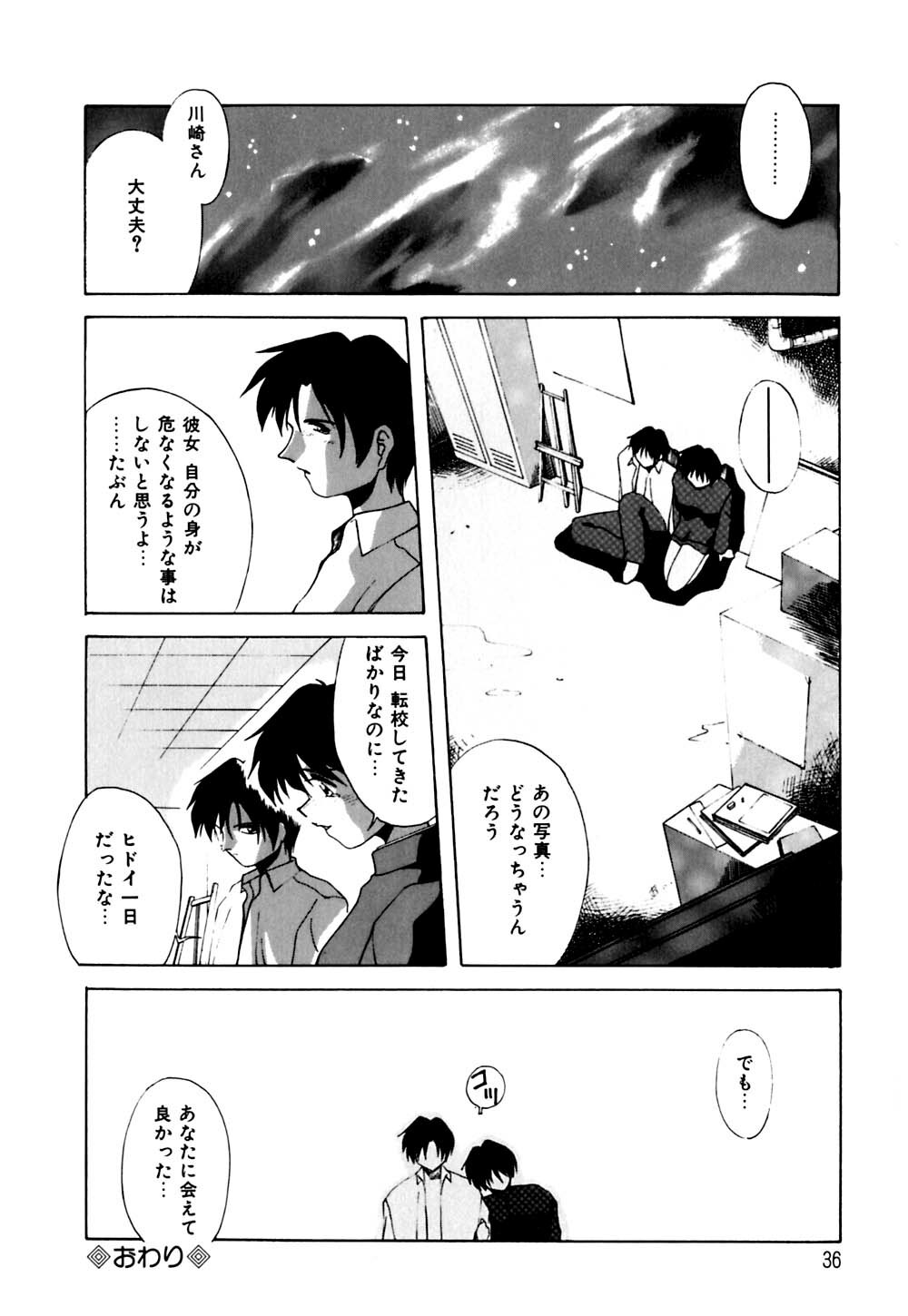 [Branshea] Gaman Dekinai Otoshigoro - I'm getting excited!! page 37 full