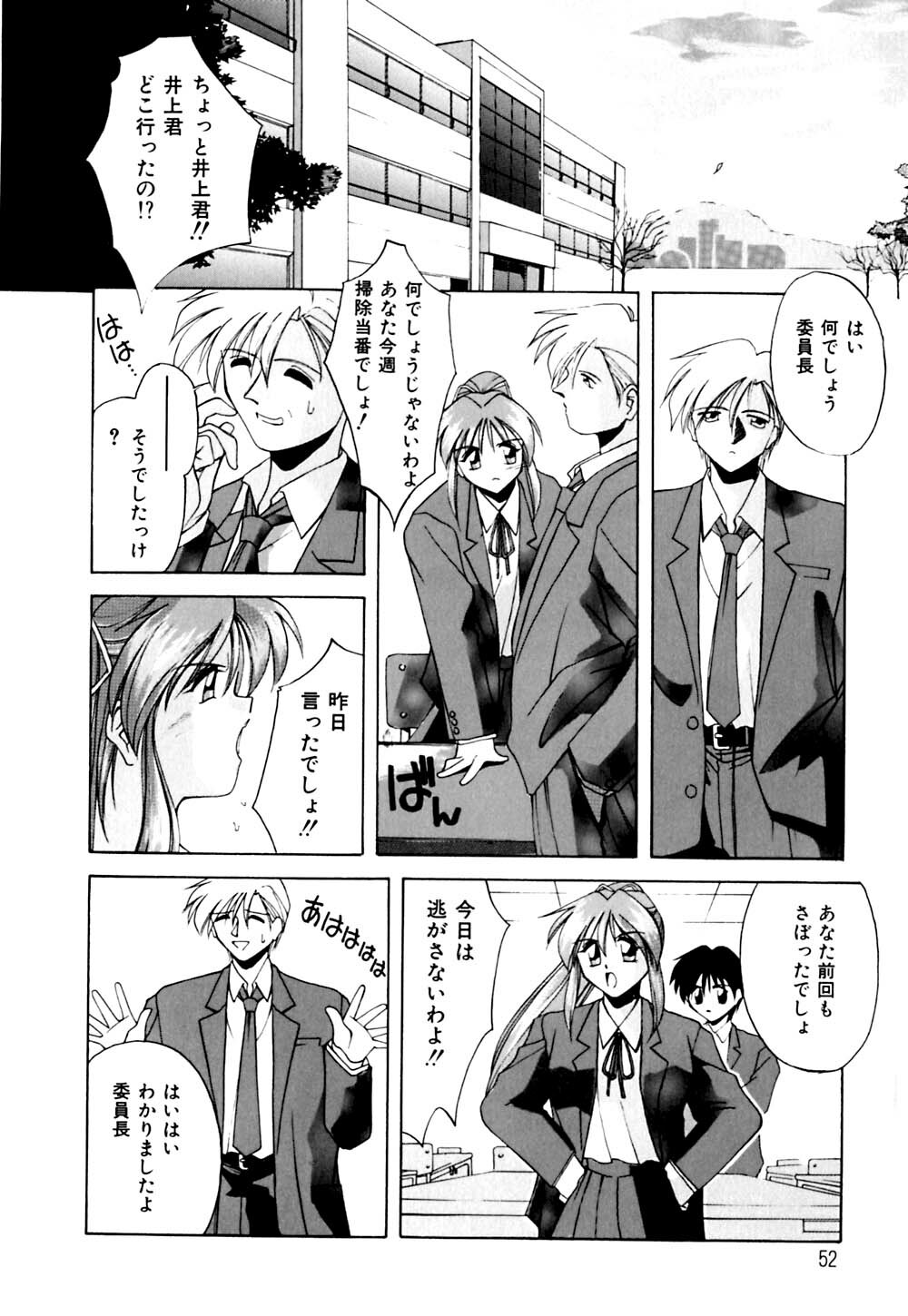 [Branshea] Gaman Dekinai Otoshigoro - I'm getting excited!! page 53 full