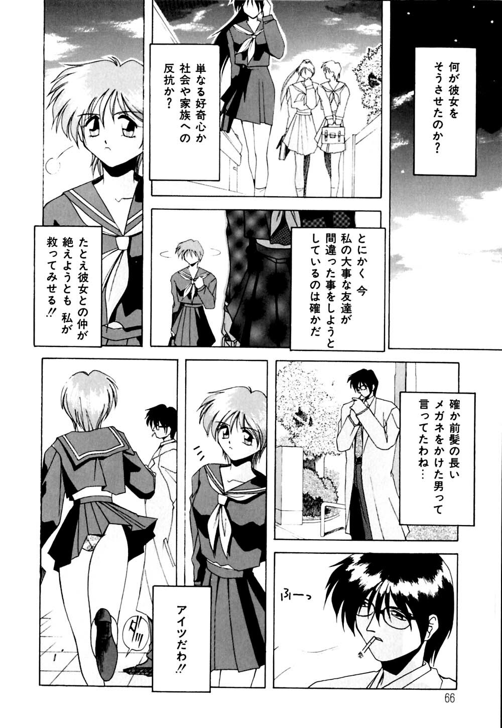 [Branshea] Gaman Dekinai Otoshigoro - I'm getting excited!! page 67 full