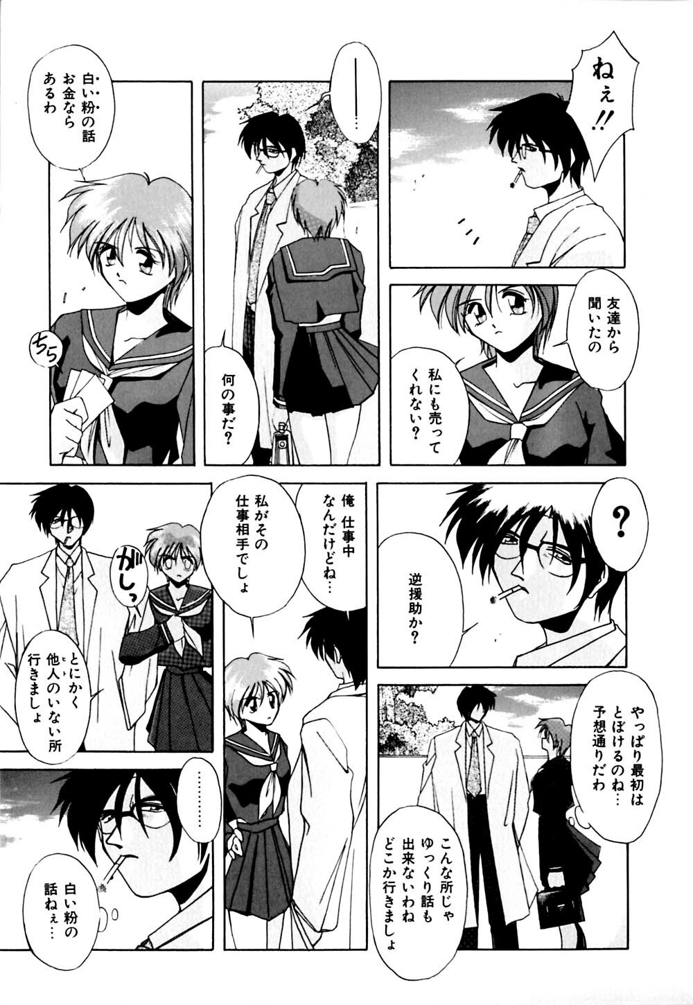 [Branshea] Gaman Dekinai Otoshigoro - I'm getting excited!! page 68 full