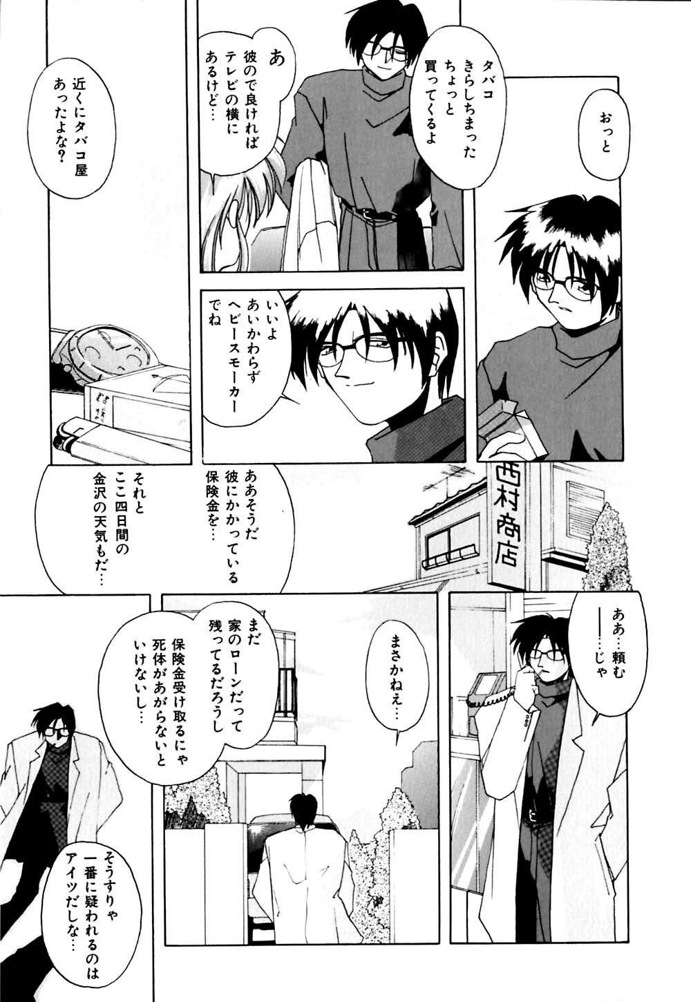 [Branshea] Gaman Dekinai Otoshigoro - I'm getting excited!! page 84 full