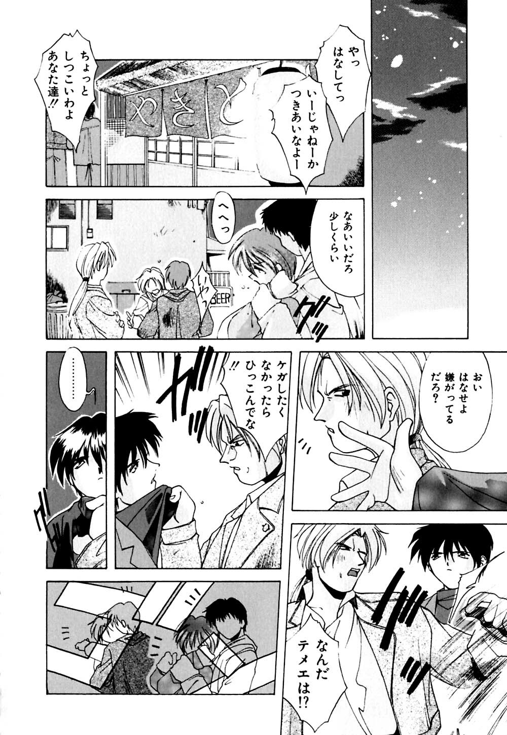 [Branshea] Gaman Dekinai Otoshigoro - I'm getting excited!! page 9 full