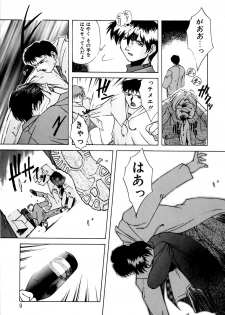 [Branshea] Gaman Dekinai Otoshigoro - I'm getting excited!! - page 10