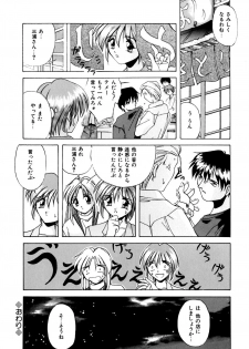 [Branshea] Gaman Dekinai Otoshigoro - I'm getting excited!! - page 23