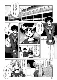 [Branshea] Gaman Dekinai Otoshigoro - I'm getting excited!! - page 25