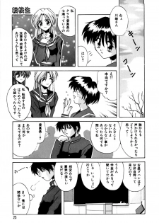 [Branshea] Gaman Dekinai Otoshigoro - I'm getting excited!! - page 26