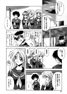 [Branshea] Gaman Dekinai Otoshigoro - I'm getting excited!! - page 27