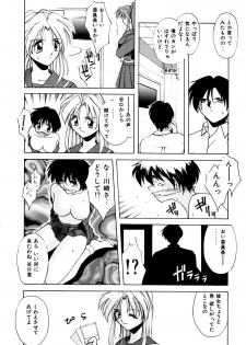 [Branshea] Gaman Dekinai Otoshigoro - I'm getting excited!! - page 31