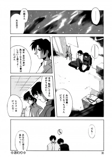 [Branshea] Gaman Dekinai Otoshigoro - I'm getting excited!! - page 37