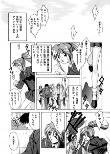 [Branshea] Gaman Dekinai Otoshigoro - I'm getting excited!! - page 39