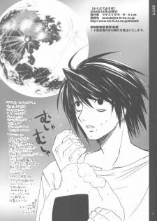 (CR36) [D.N.A.Lab. (Miyasu Risa)] Karada de Asobo (Death Note) - page 13