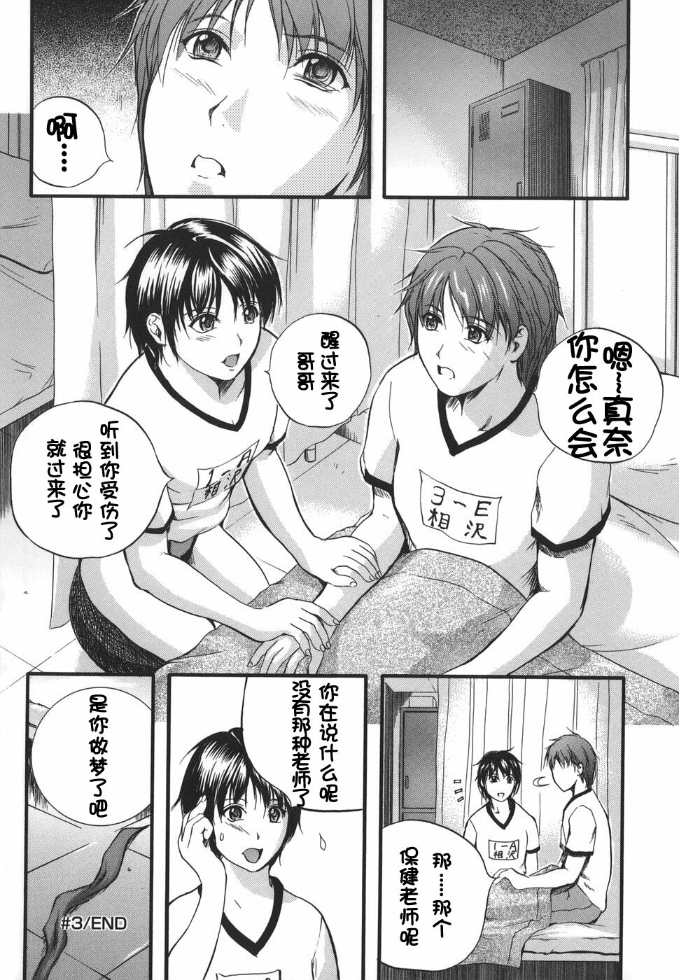 [Izumi Kyouta] W-Body [Chinese] [时空汉化组] page 176 full