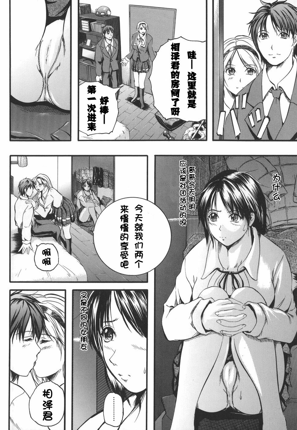 [Izumi Kyouta] W-Body [Chinese] [时空汉化组] page 182 full