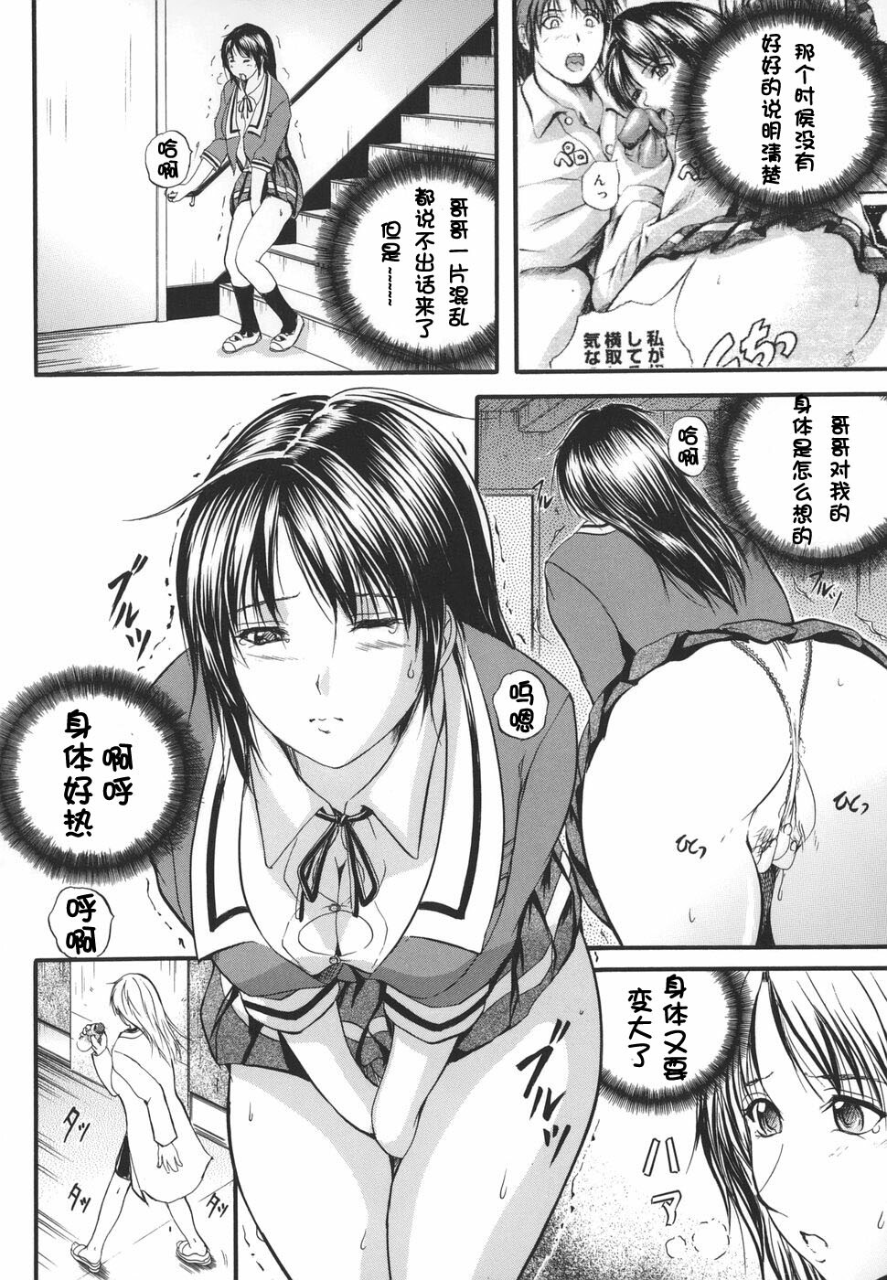 [Izumi Kyouta] W-Body [Chinese] [时空汉化组] page 200 full