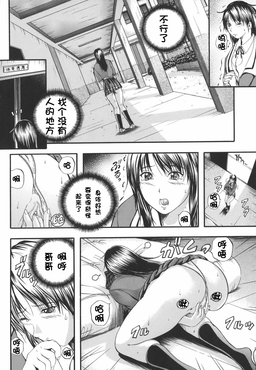 [Izumi Kyouta] W-Body [Chinese] [时空汉化组] page 202 full