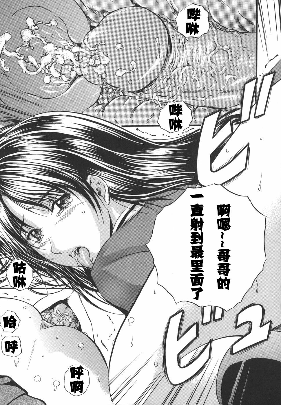 [Izumi Kyouta] W-Body [Chinese] [时空汉化组] page 219 full