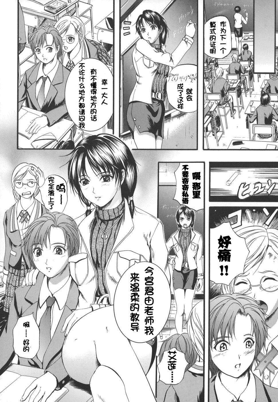 [Izumi Kyouta] W-Body [Chinese] [时空汉化组] page 30 full