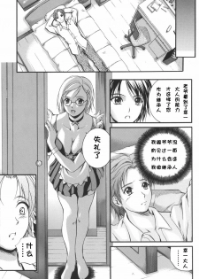 [Izumi Kyouta] W-Body [Chinese] [时空汉化组] - page 15