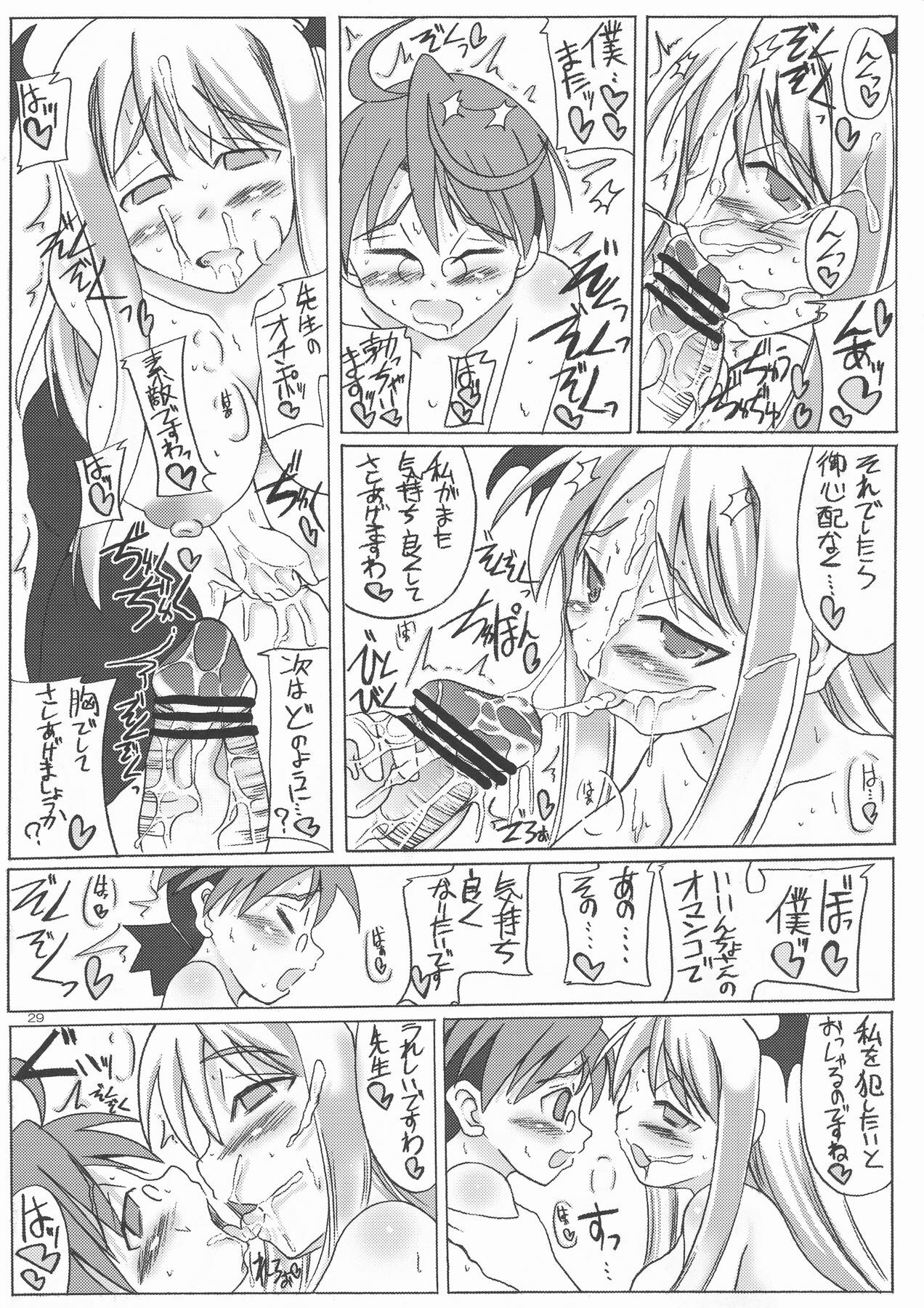 [Unyarara Daihanten] Shuugakuryokou 3han no Minasama Soshite Chachamaru…. (Negima!) page 29 full
