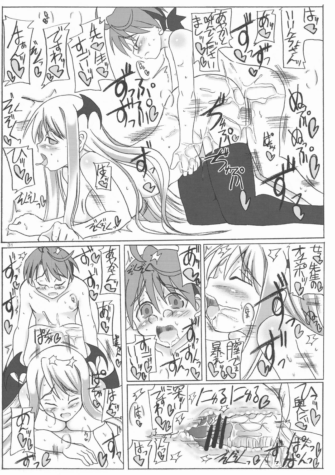 [Unyarara Daihanten] Shuugakuryokou 3han no Minasama Soshite Chachamaru…. (Negima!) page 31 full