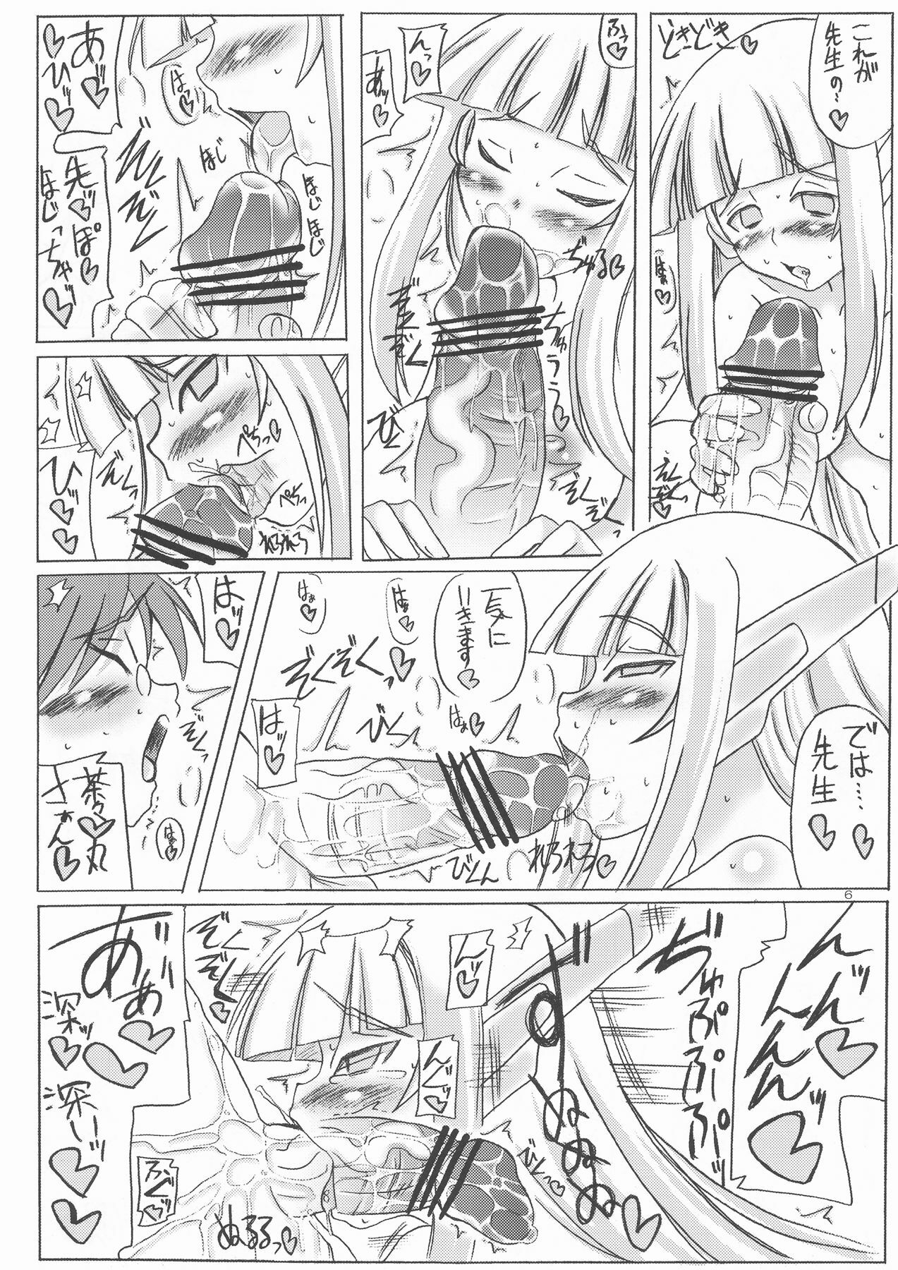 [Unyarara Daihanten] Shuugakuryokou 3han no Minasama Soshite Chachamaru…. (Negima!) page 6 full