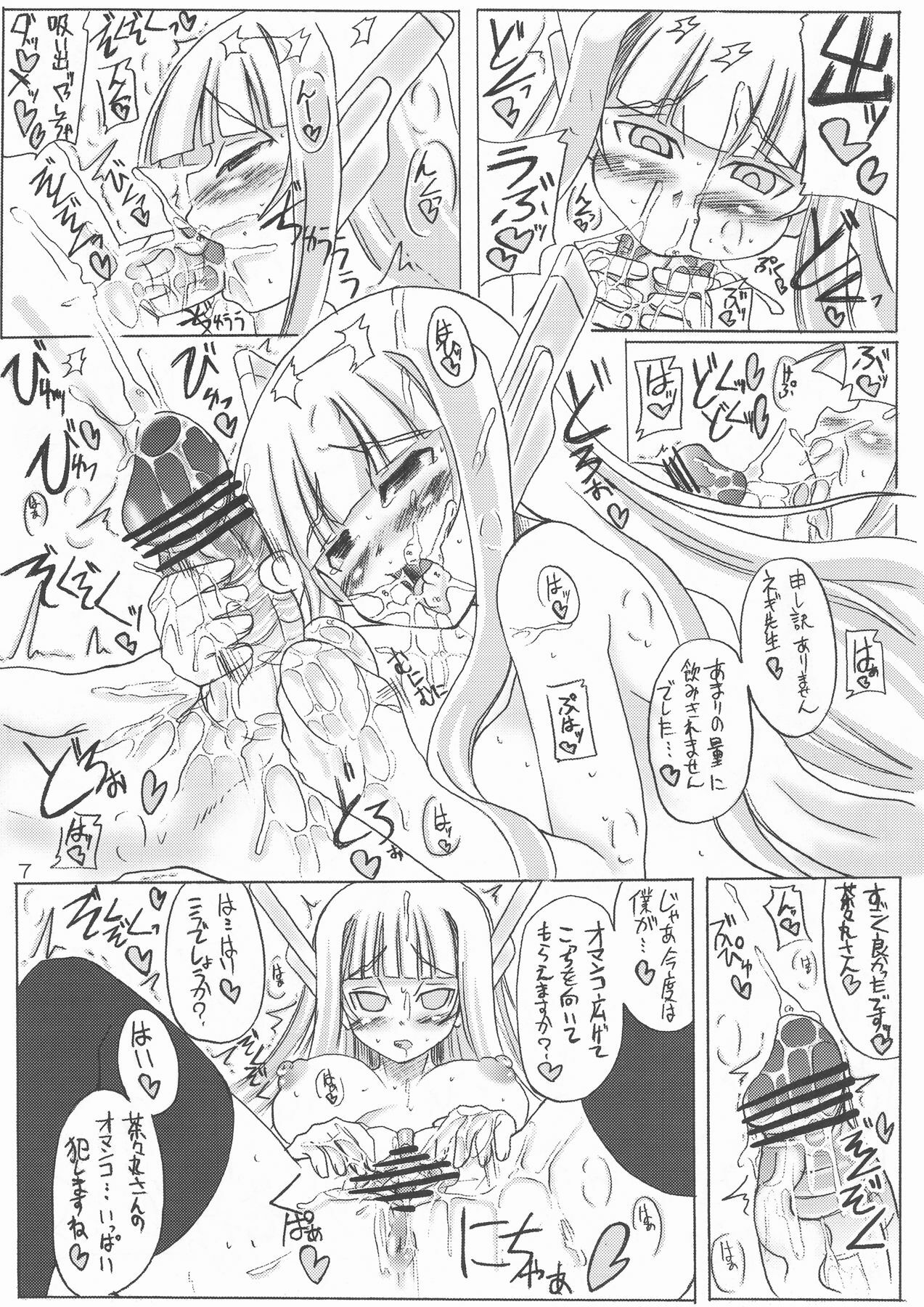 [Unyarara Daihanten] Shuugakuryokou 3han no Minasama Soshite Chachamaru…. (Negima!) page 7 full