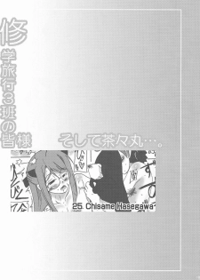 [Unyarara Daihanten] Shuugakuryokou 3han no Minasama Soshite Chachamaru…. (Negima!) - page 19