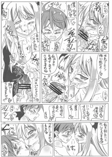 [Unyarara Daihanten] Shuugakuryokou 3han no Minasama Soshite Chachamaru…. (Negima!) - page 29
