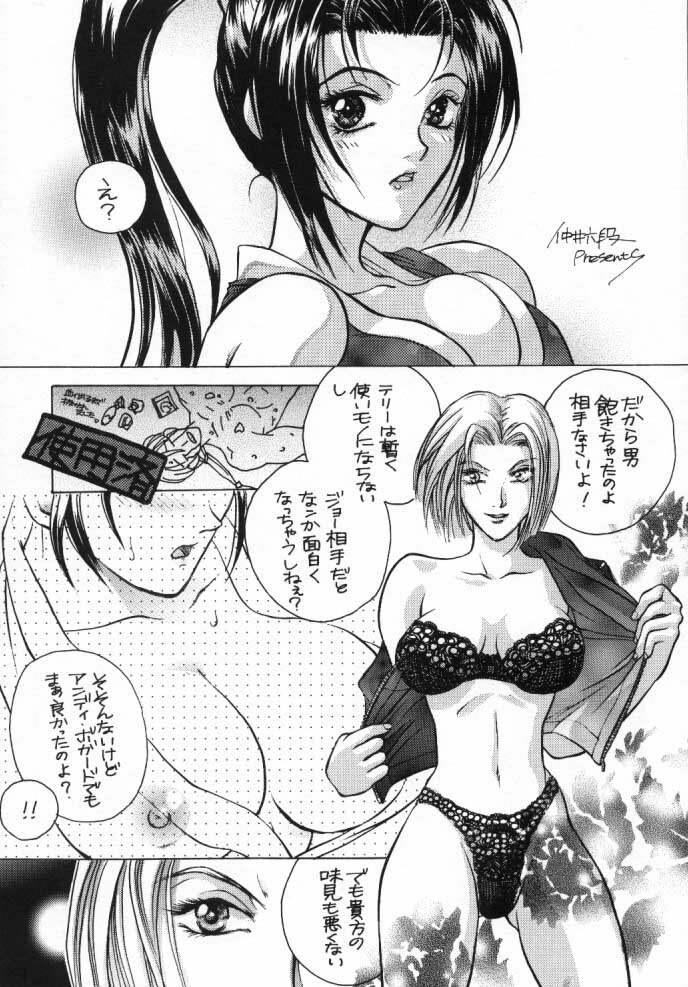 [Smash BOX (Amagi Jun, Nakai Rokudan, Outsuki Tamiwo, Uenoshiba Erina)] HARD CANDY (Various) page 6 full