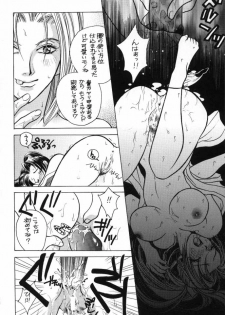 [Smash BOX (Amagi Jun, Nakai Rokudan, Outsuki Tamiwo, Uenoshiba Erina)] HARD CANDY (Various) - page 11
