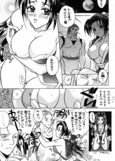 [Smash BOX (Amagi Jun, Nakai Rokudan, Outsuki Tamiwo, Uenoshiba Erina)] HARD CANDY (Various) - page 14