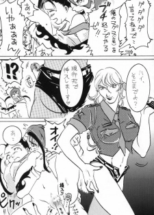 [Smash BOX (Amagi Jun, Nakai Rokudan, Outsuki Tamiwo, Uenoshiba Erina)] HARD CANDY (Various) - page 27