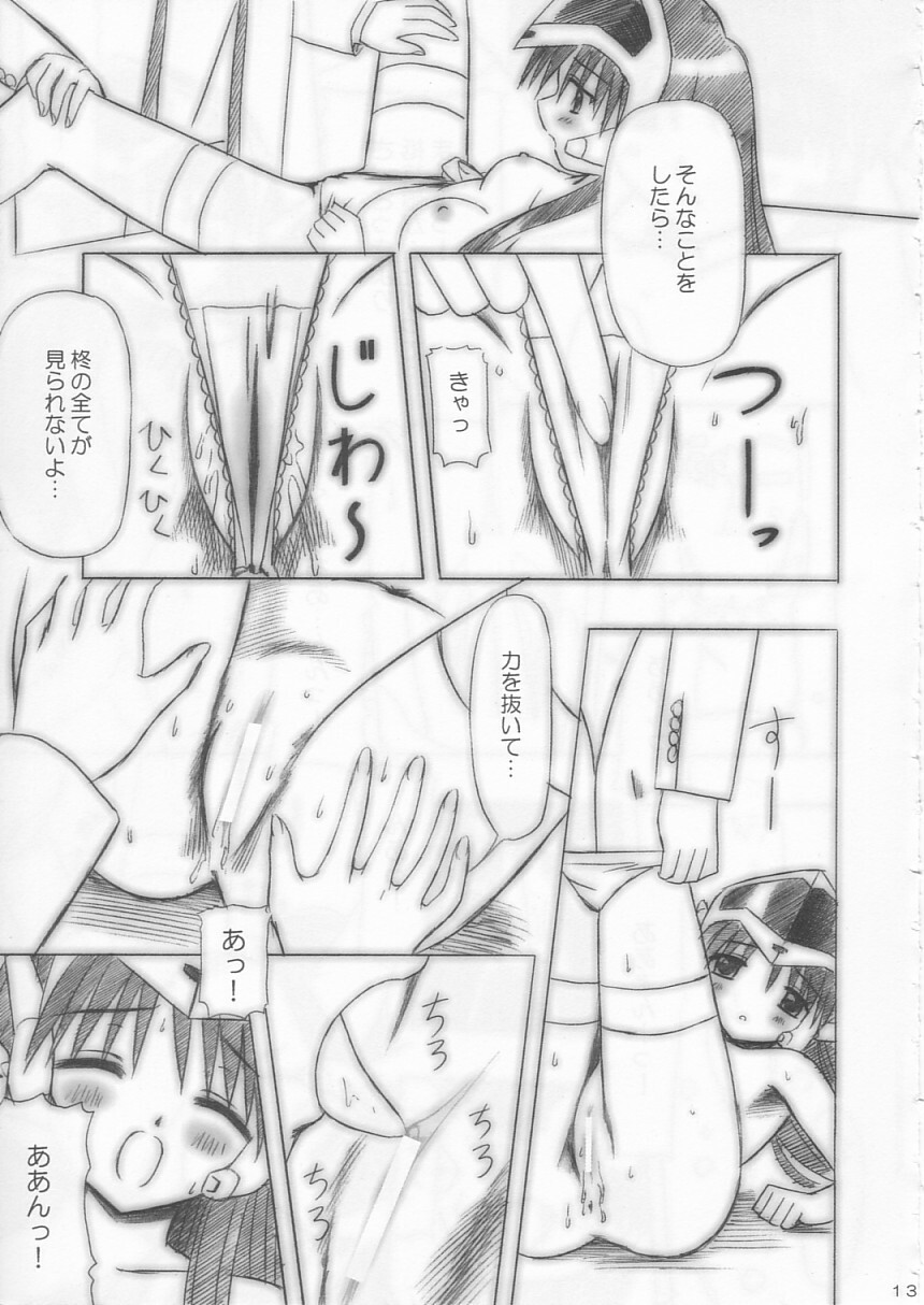 (C63) [Boys Be Gakuen (Ooizumi Daisaku)] Giri Giri Hon (Giri Giri Love) page 13 full