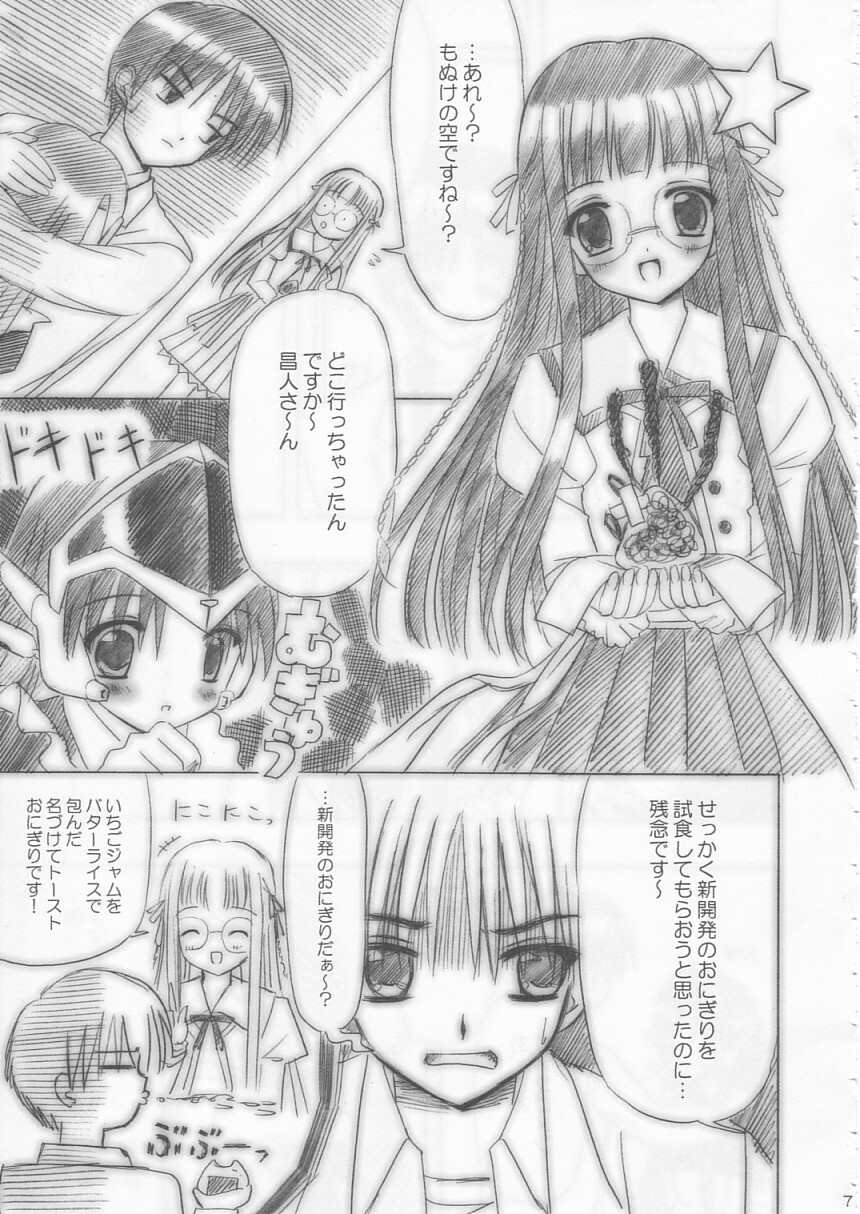 (C63) [Boys Be Gakuen (Ooizumi Daisaku)] Giri Giri Hon (Giri Giri Love) page 7 full