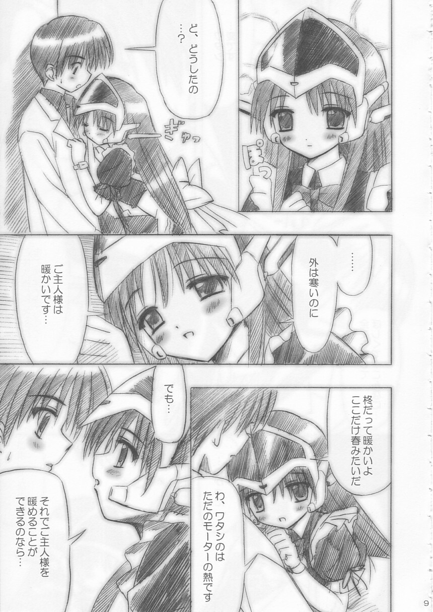 (C63) [Boys Be Gakuen (Ooizumi Daisaku)] Giri Giri Hon (Giri Giri Love) page 9 full