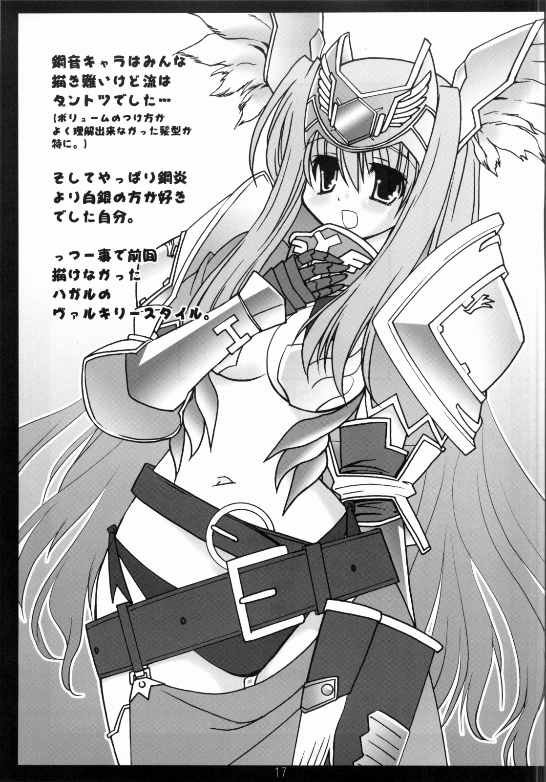 (C74) [Akai Suzume (Suzaku)] Ryuu-chan Hari Ippatsu! (Gouen no Soreiyu -ChaosRegion-) page 16 full