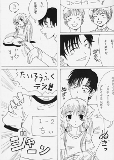 [St. Rio (Kitty, Purin, Tanataka)] AVIVA (Chobits) - page 33