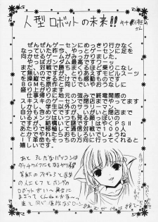 [St. Rio (Kitty, Purin, Tanataka)] AVIVA (Chobits) - page 4