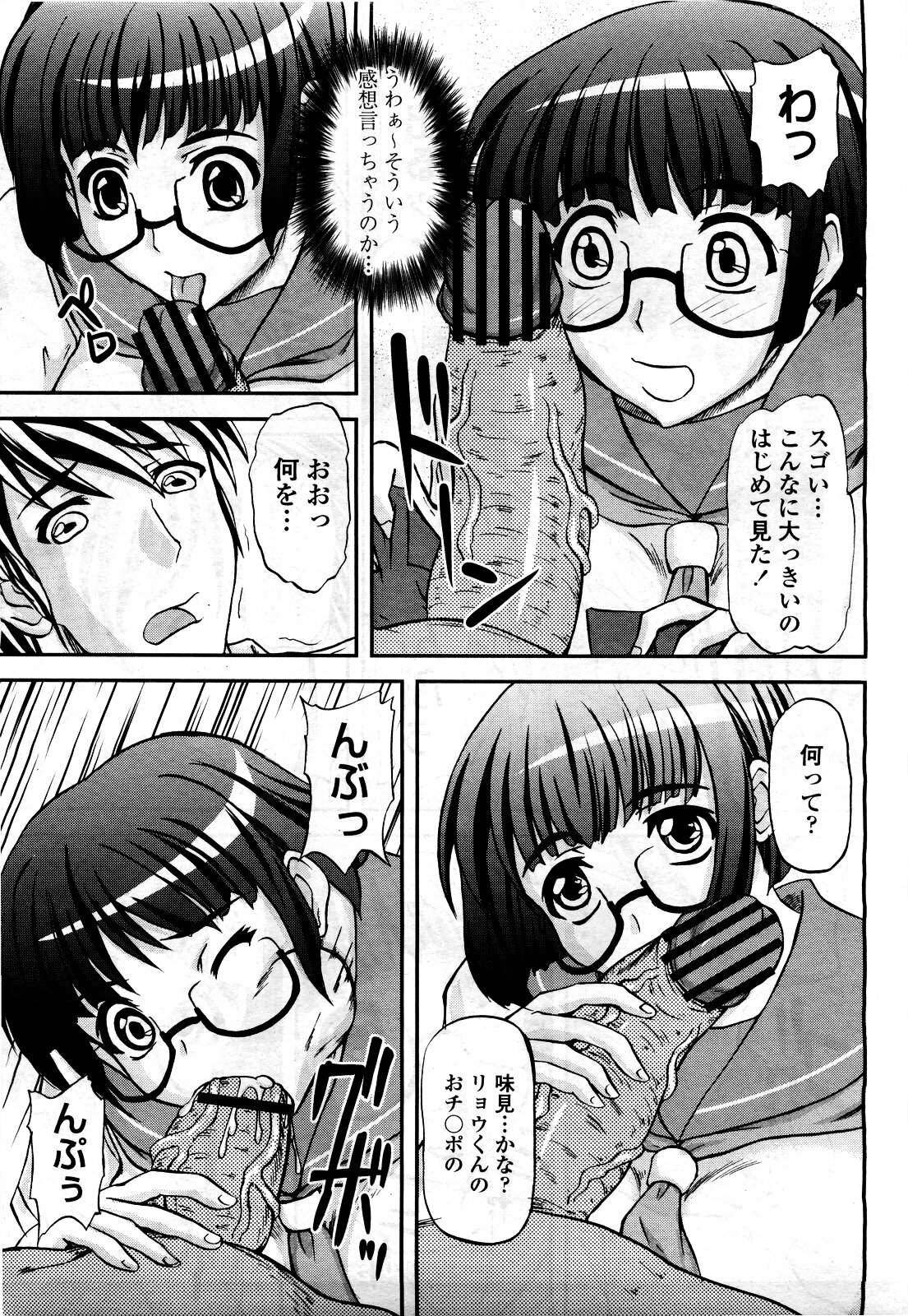 COMIC Momohime 2010-06 page 323 full