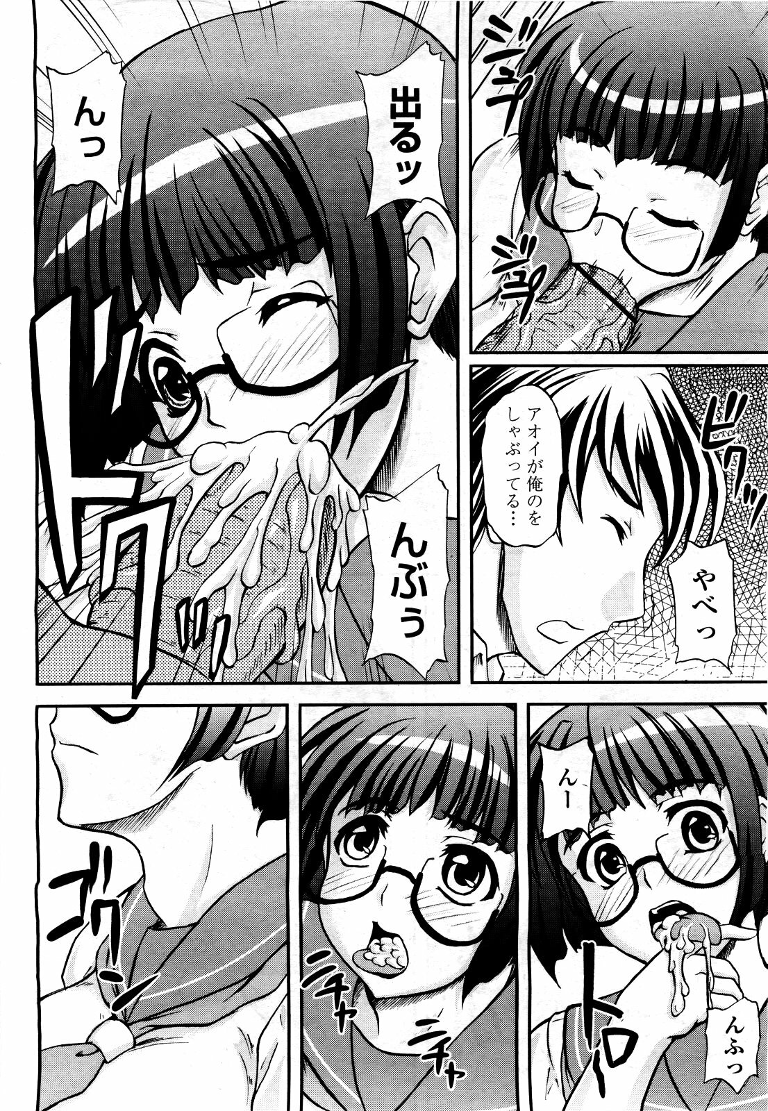 COMIC Momohime 2010-06 page 324 full