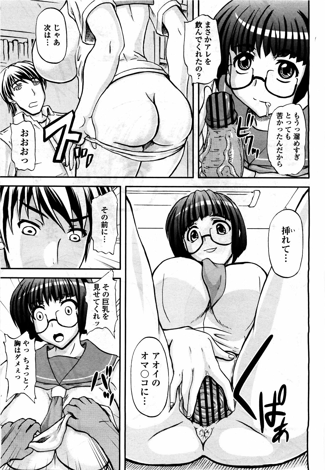 COMIC Momohime 2010-06 page 325 full