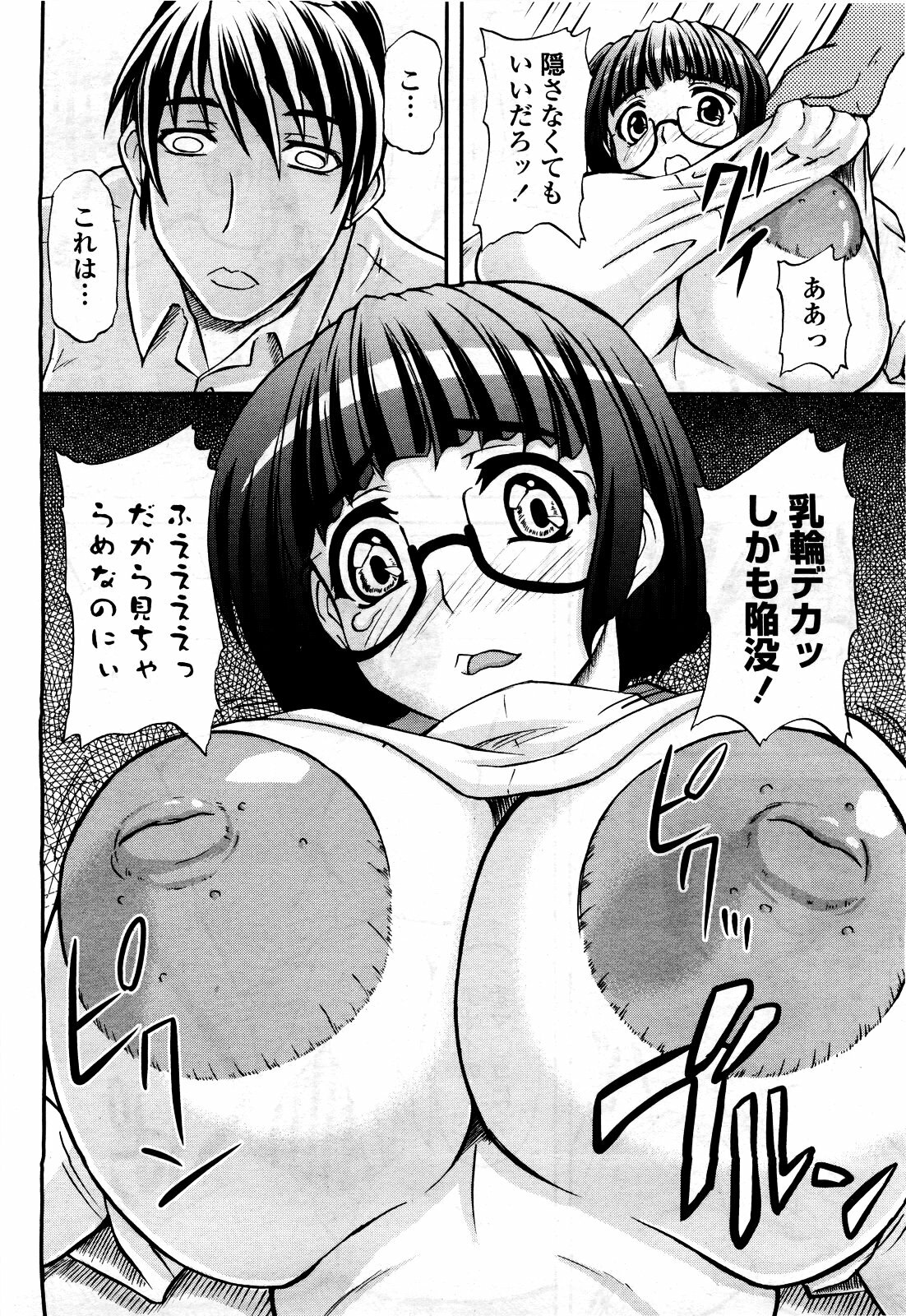 COMIC Momohime 2010-06 page 326 full
